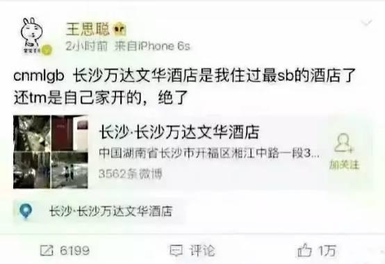 王思聪的母亲当年是怎样看上还没有成功的王健林的？
