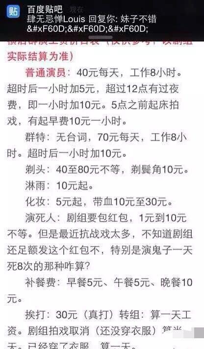 北京看监控一个月挣多少钱，跑龙套的一个月能挣多少钱