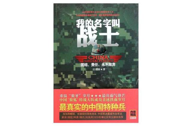 中国925异能部队，唐山有哪些流传下来的典故和传说