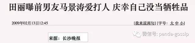 刘德凯老婆:马景涛离婚说要放飞妻儿，这男人怎么这么渣