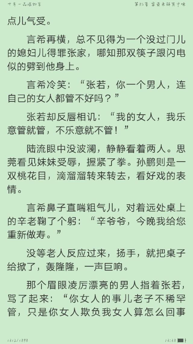 诡闻小说全文免费阅读，哪些小说让你至今还回味无穷