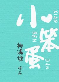 耽美漫画笨狗漫画:有什么好的耽美小说值得推荐？