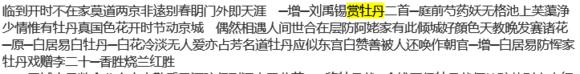 “唯有牡丹真国色,花开时节动京城”,这句诗究竟是描写长安还是洛阳的牡丹？