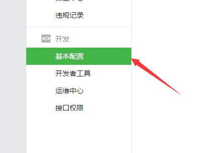 微信的小程序是怎么开发的？