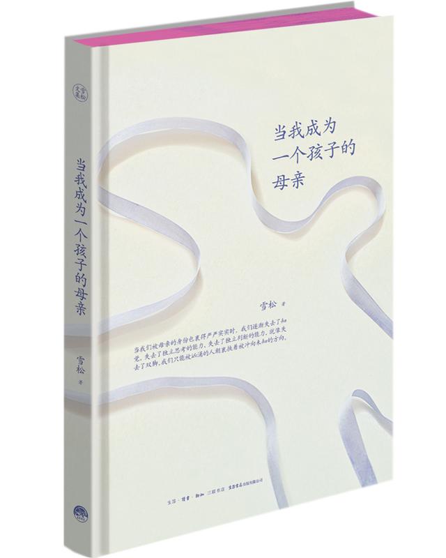 做妈妈后,你观念最大的转变是什么？