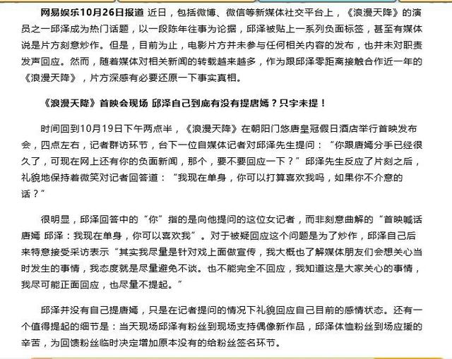邱泽唐嫣公开恋情:如何评价唐嫣和罗晋公开恋情