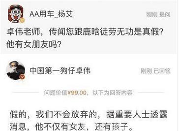 吴磊工作室声明:关于卓伟的跟踪采访其真实性到底有多少概率？