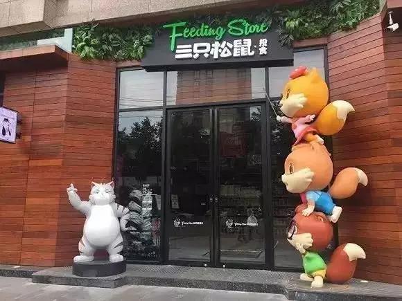 松鼠和蓝山雀的口吻作文600字:三只松鼠是怎么火起来的？