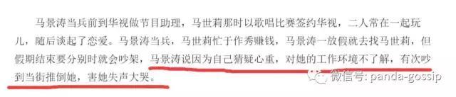 刘德凯老婆:马景涛离婚说要放飞妻儿，这男人怎么这么渣