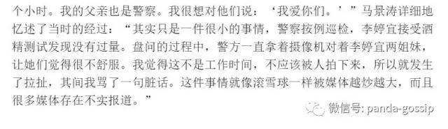 刘德凯老婆:马景涛离婚说要放飞妻儿，这男人怎么这么渣