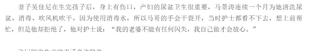 刘德凯老婆:马景涛离婚说要放飞妻儿，这男人怎么这么渣