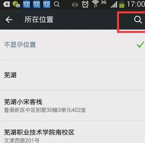 <a href=https://maguai.com/list/256-0-0.html target=_blank class=infotextkey>朋友圈</a>人设定位:怎么才能把微信<a href=https://maguai.com/list/256-0-0.html target=_blank class=infotextkey>朋友圈</a>状态定位到外地？