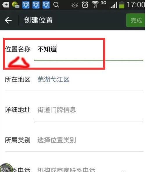<a href=https://maguai.com/list/256-0-0.html target=_blank class=infotextkey>朋友圈</a>人设定位:怎么才能把微信<a href=https://maguai.com/list/256-0-0.html target=_blank class=infotextkey>朋友圈</a>状态定位到外地？