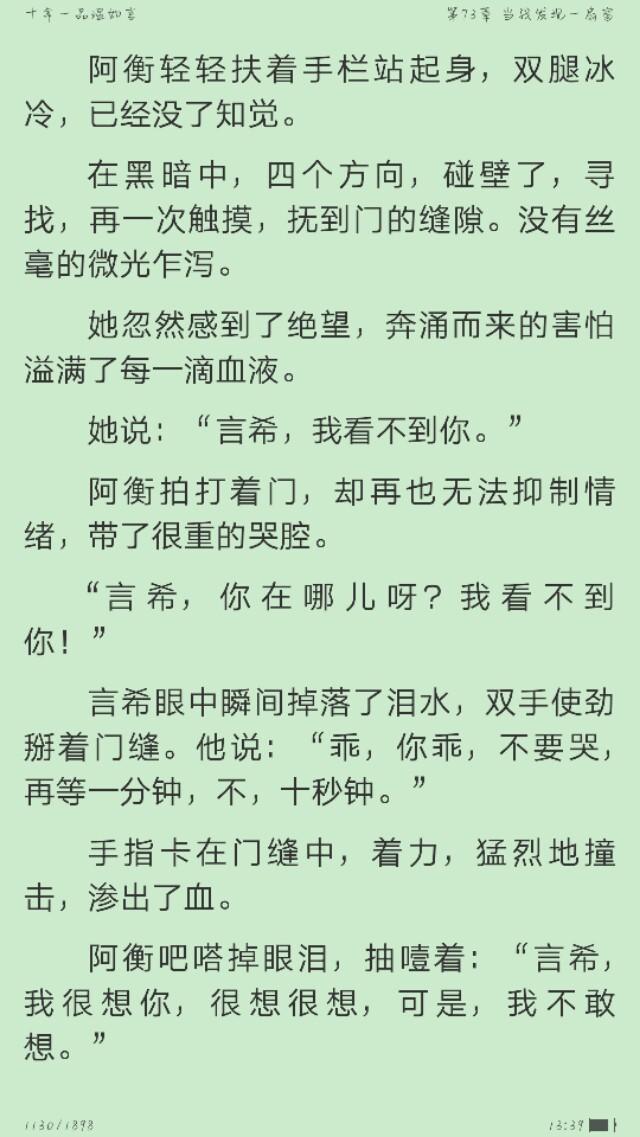 诡闻小说全文免费阅读，哪些小说让你至今还回味无穷