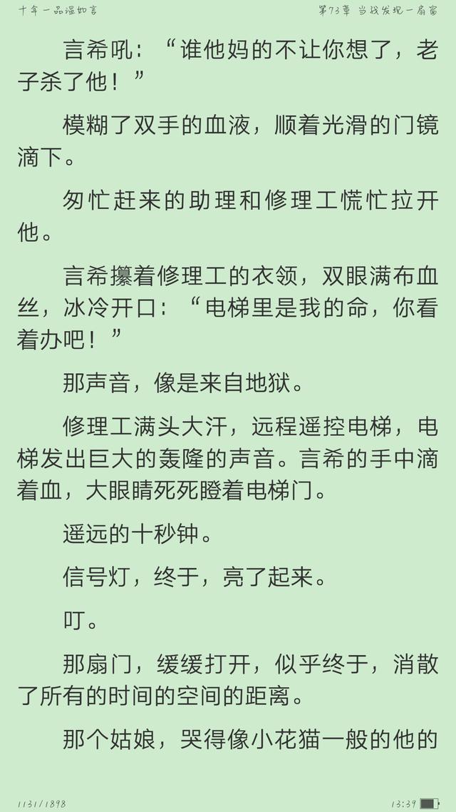 诡闻小说全文免费阅读，哪些小说让你至今还回味无穷