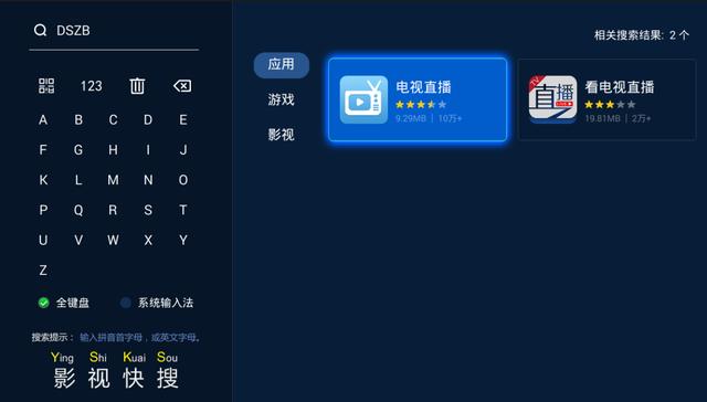 有没哪个电视直播软件能看港台频道？
