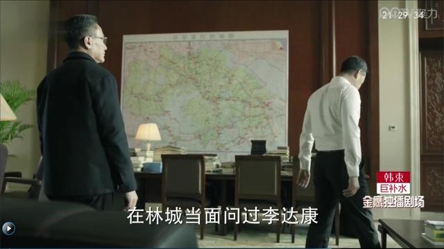 李达康原型:《人民的名义》所说汉东省指的是哪里？