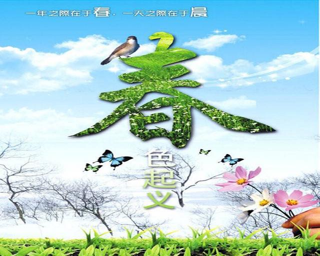 那些形容春天的经典古文,你还记得多少？