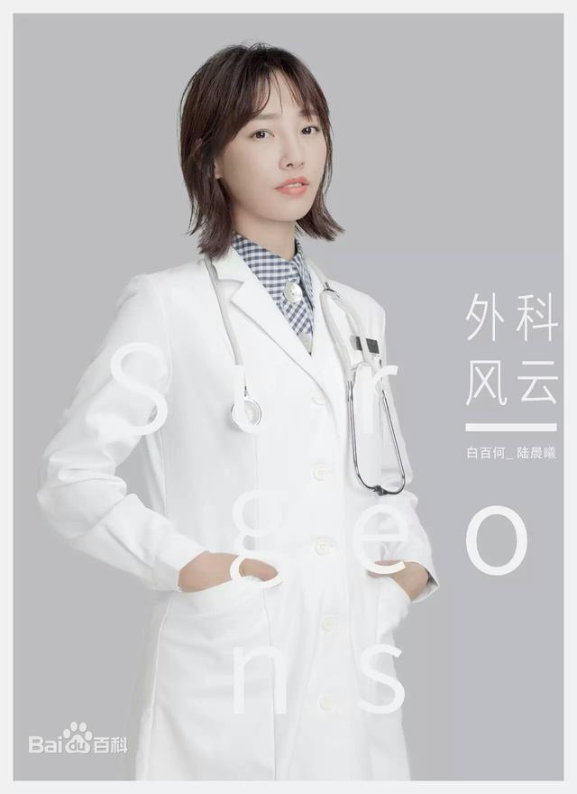 王珞丹秒删:白百合和王珞丹是一个人吗？
