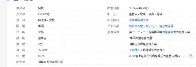 张杰简历:你所了解的明星真实身高都是多少？