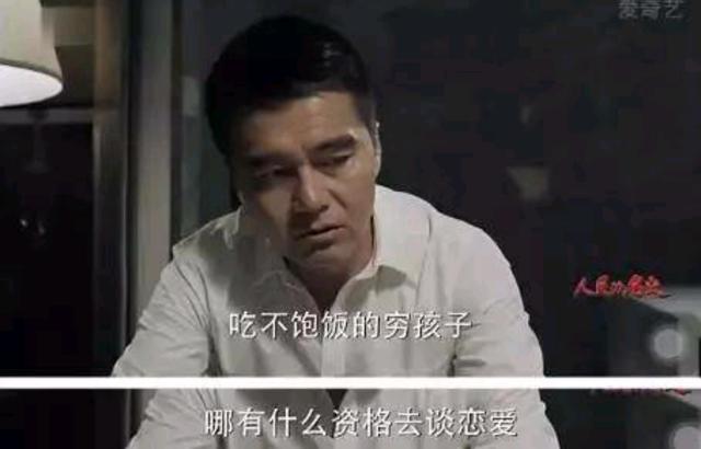 吕继宏的老婆:祁同伟当初为何要和梁璐结婚