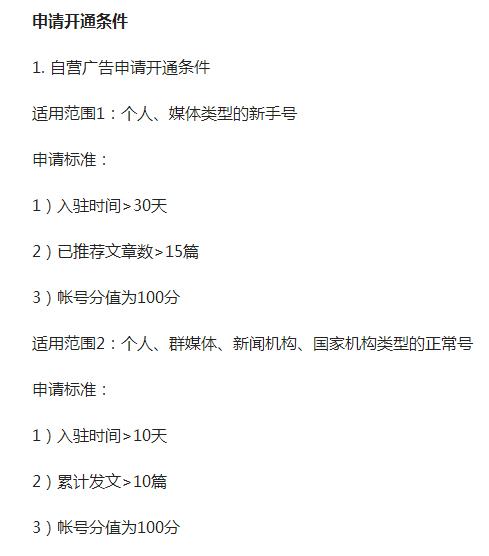 搜狐自媒体推出的带自营广告你觉得有用吗？