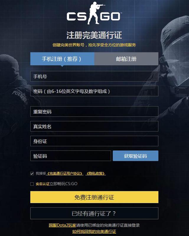CSGO国际服玩家怎么转到国服？