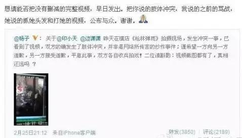 边潇潇照片:印小天被小人边潇潇陷害，可以起诉她吗？