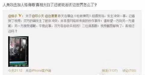 边潇潇照片:印小天被小人边潇潇陷害，可以起诉她吗？