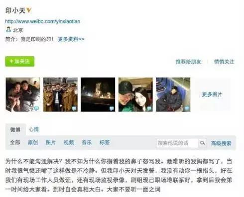 边潇潇照片:印小天被小人边潇潇陷害，可以起诉她吗？