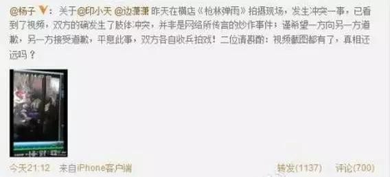 印小天老婆真实身份:如何看待印小天被骗婚问题