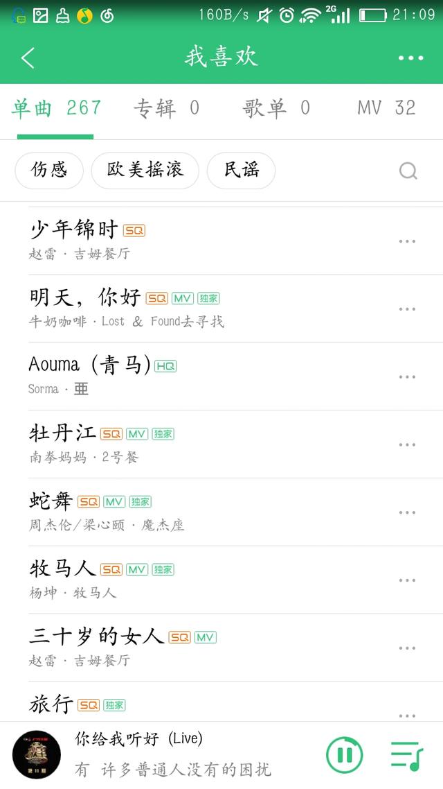 2016年最受欢迎的100首歌？