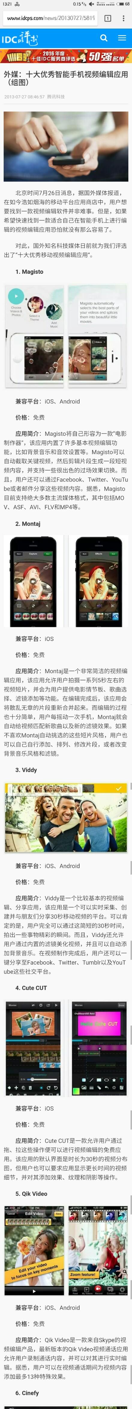 ios上有好用的音频剪辑编辑软件么？