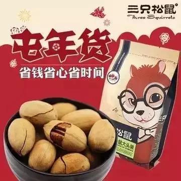 松鼠和蓝山雀的口吻作文600字:三只松鼠是怎么火起来的？