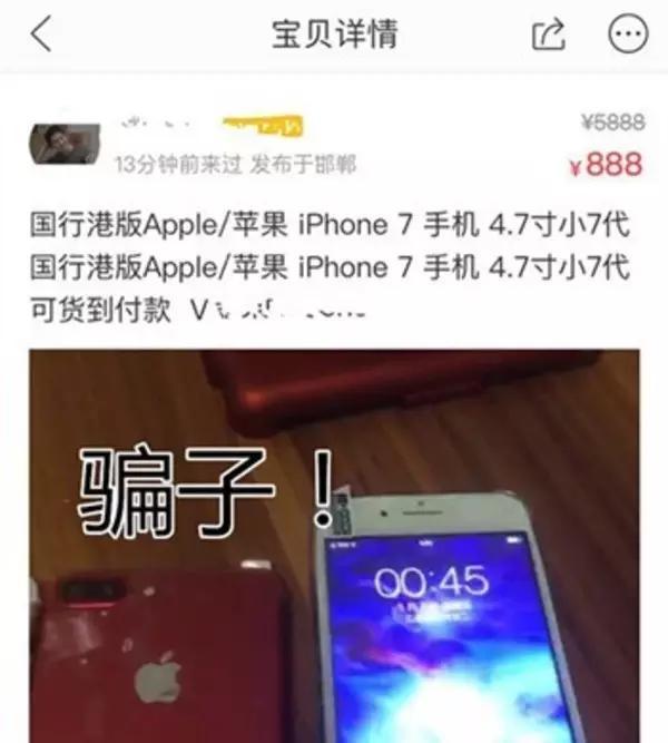 苹果手机在哪里买比较好？插图17