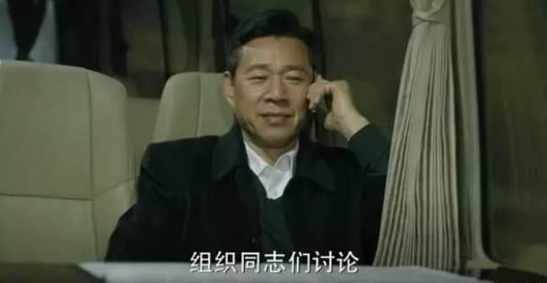沙瑞金:在《人民的名义》中，空降汉东省的沙瑞金书记属于什么级别？
