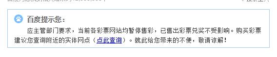万博体育网信用网:网上购买彩票安全合法吗？