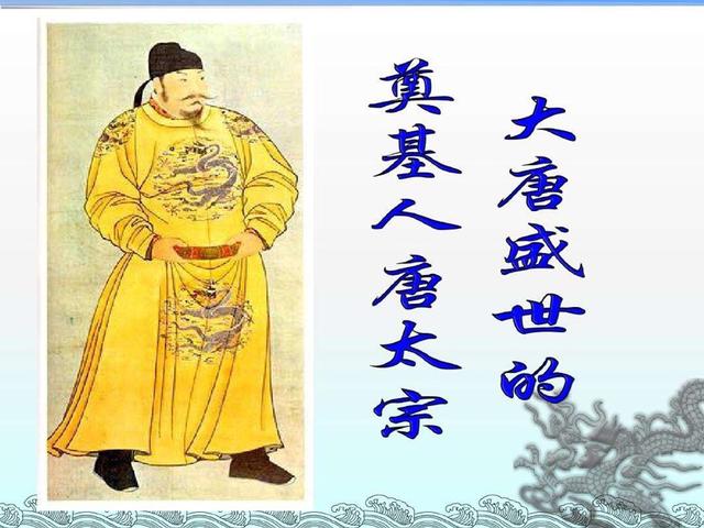 李瑞元:李世民，他真不是个好皇帝吗？