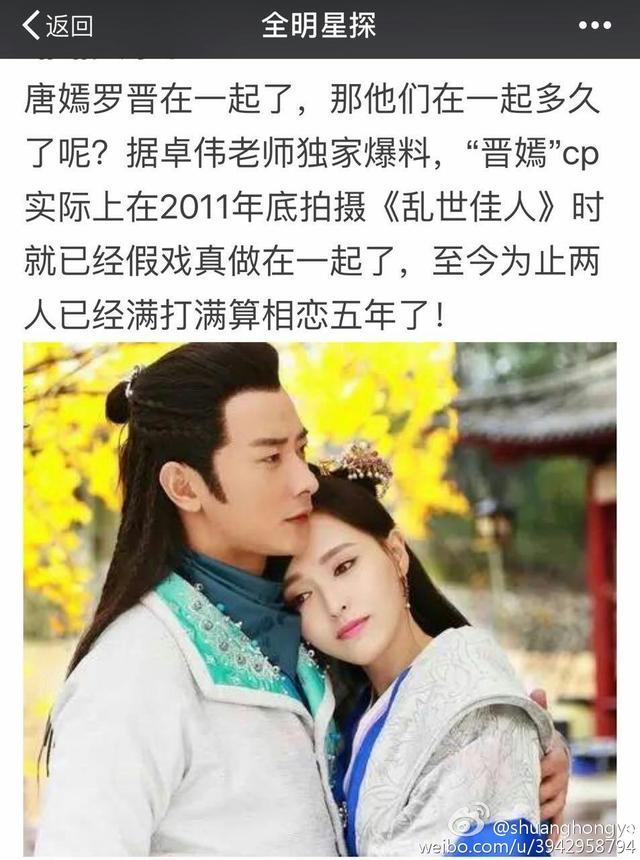 邱泽唐嫣公开恋情:如何评价唐嫣和罗晋公开恋情