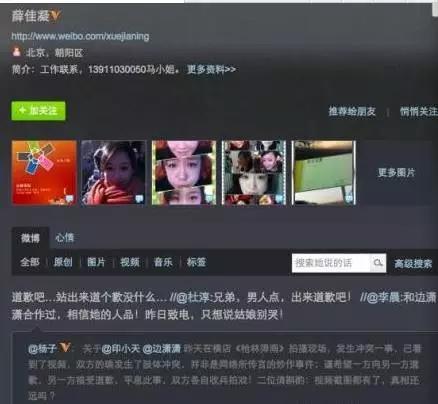 边潇潇照片:印小天被小人边潇潇陷害，可以起诉她吗？