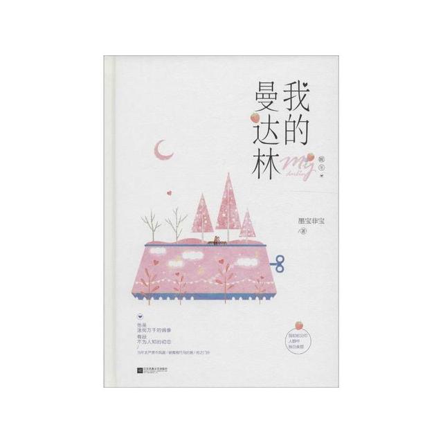 求安利好看的言情小说？