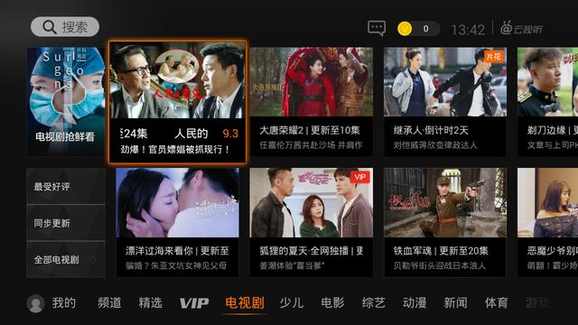 剃刀边缘大结局:人民的名义中季昌明有没有搞腐败，他最终的结局是什么？