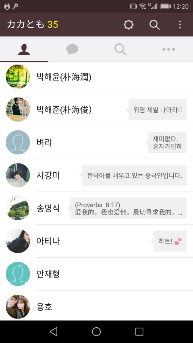 微信聊天回答神器app:哪款聊天软件可以和纯正的外国人聊天？