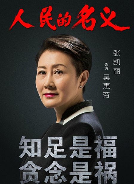 人民的名义演技排行榜谁是第一