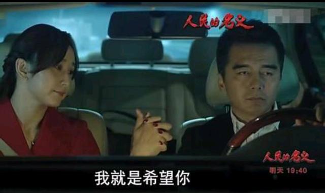 吕继宏的老婆:祁同伟当初为何要和梁璐结婚