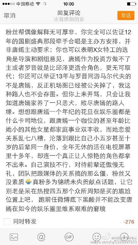 邱泽唐嫣公开恋情:如何评价唐嫣和罗晋公开恋情