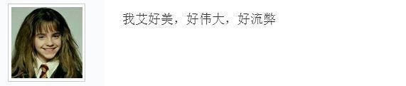 德鲁巴里摩尔:艾玛沃森演技一般，为什么还有这么多人喜欢她？