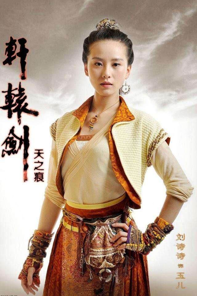 头条问答 - 刘诗诗演了这么多电视剧,大部分是古装剧更火一些,你认为