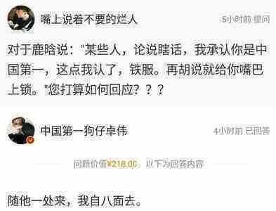 吴磊工作室声明:关于卓伟的跟踪采访其真实性到底有多少概率？