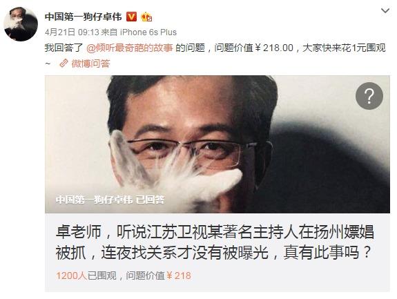 吴磊工作室声明:关于卓伟的跟踪采访其真实性到底有多少概率？